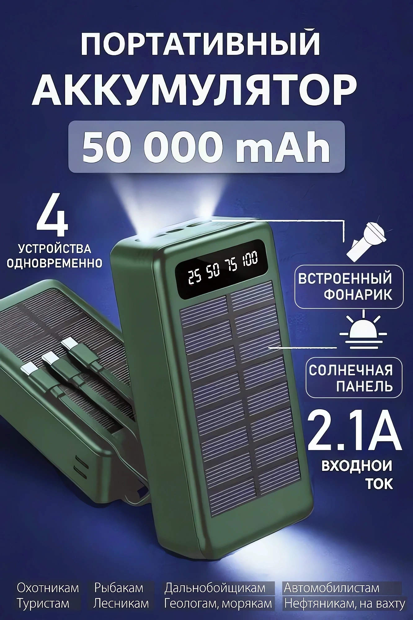 Батареи с солнечной панелью X27 X900 купить недорого в 2025 году