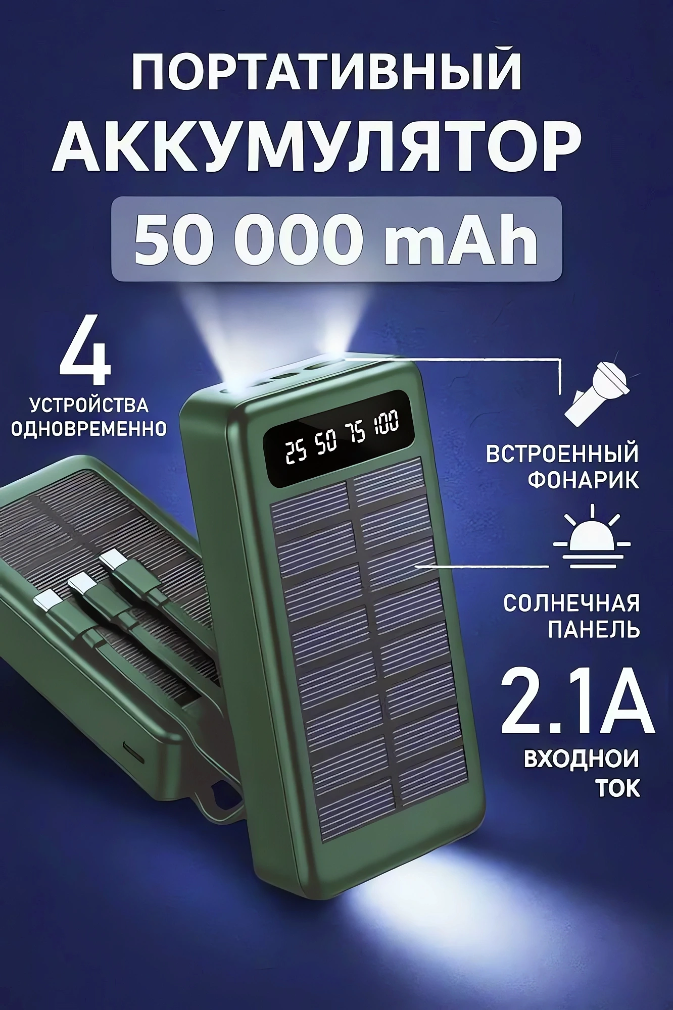 Батареи с солнечной панелью купить